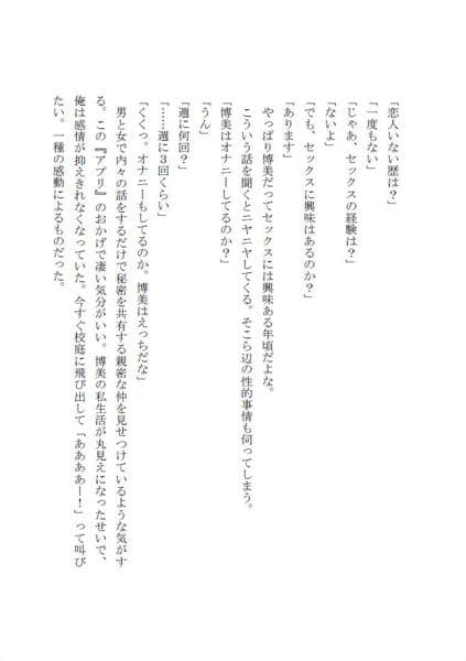 グノーグレイヴ『アプリ―催●教室編―』 サンプル 10
