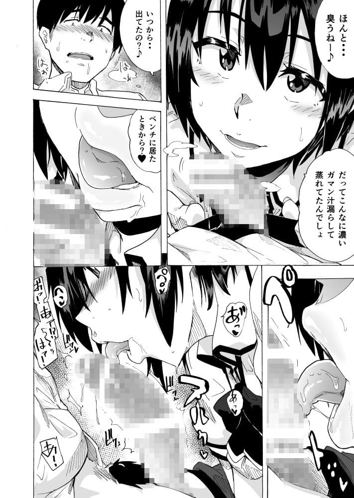 フェラ本 サンプル 2