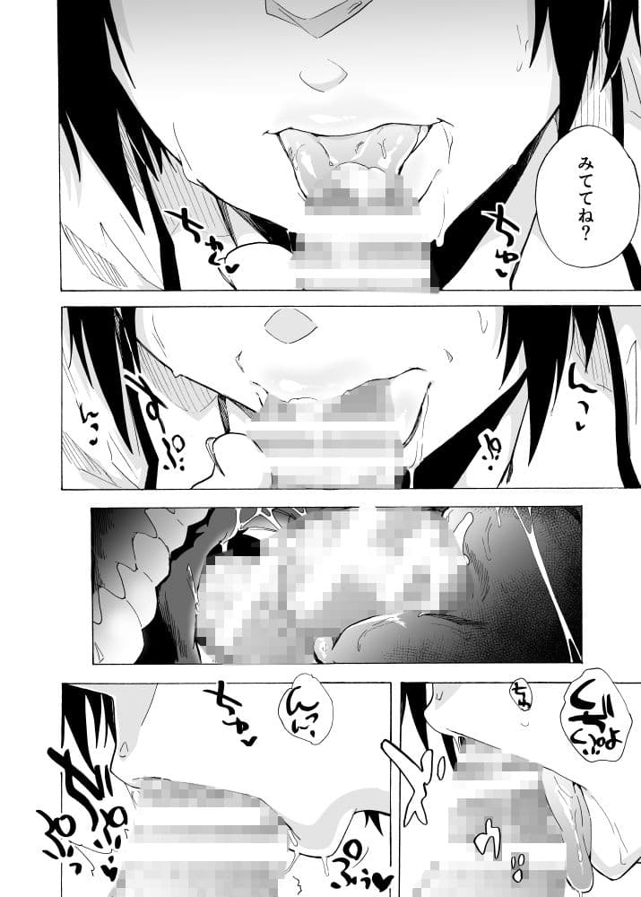 フェラ本 サンプル 3