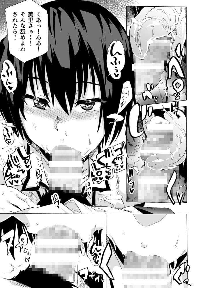 フェラ本 サンプル 4