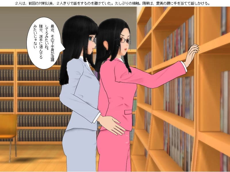 インテリ美女淫乱潰し合いキャットファイト前編 サンプル 1