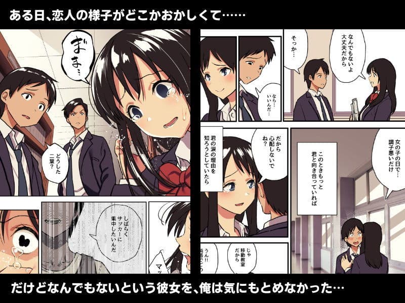 君の涙の理由を俺はまだ知らない。 サンプル 2