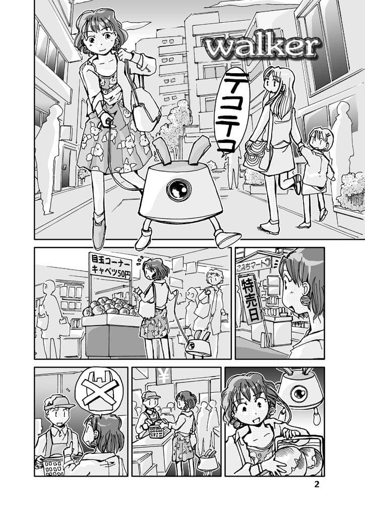 Tech-mates Panorama サンプル 2