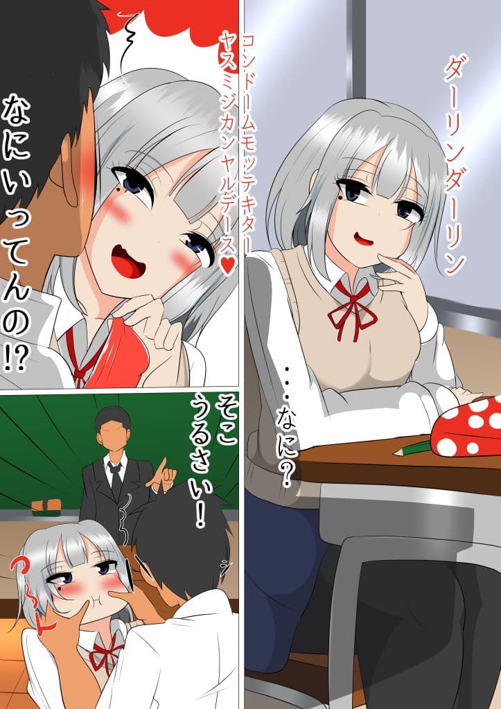 ミッシェルトエッチナセイカツスルデース サンプル 1