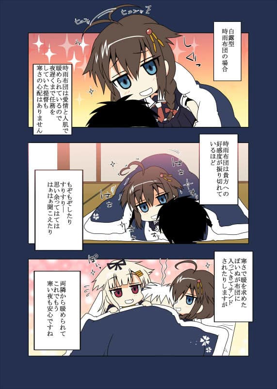 鎮守府艦訪録〜病んでますか？時雨さん〜 サンプル 1