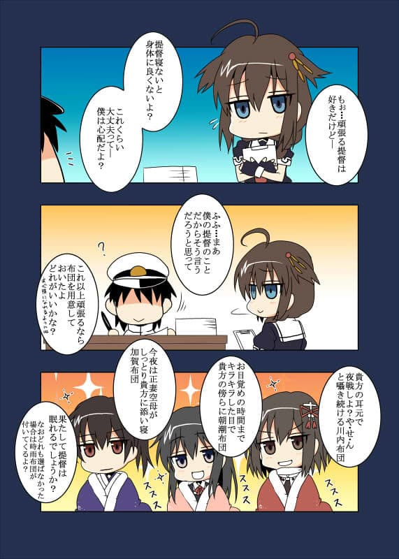 鎮守府艦訪録〜病んでますか？時雨さん〜 サンプル 2