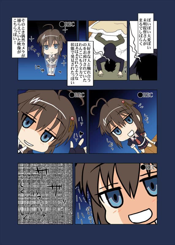 鎮守府艦訪録〜病んでますか？時雨さん〜 サンプル 3