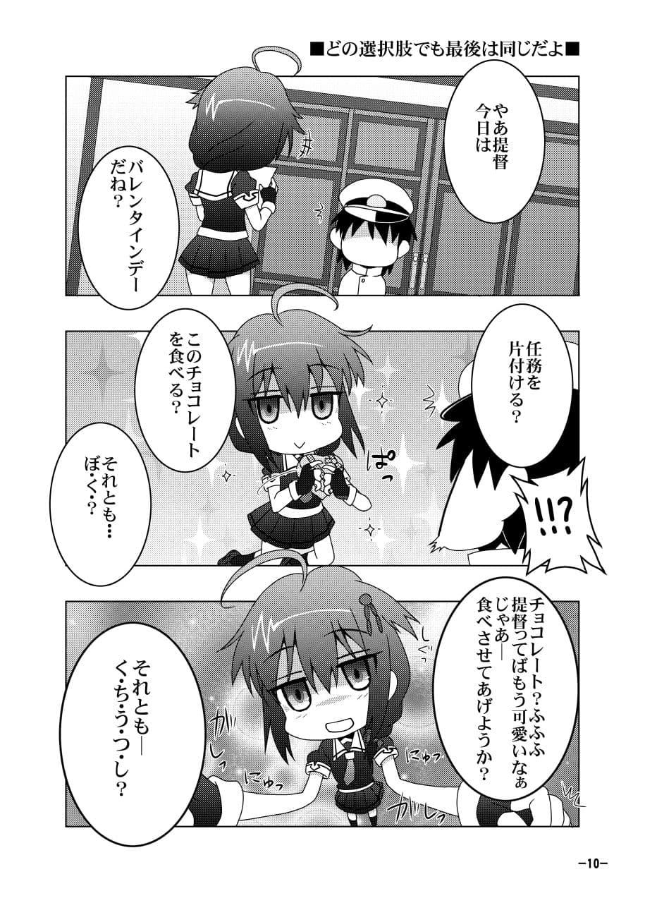 鎮守府艦訪録〜病んでますか？時雨さん〜 サンプル 4