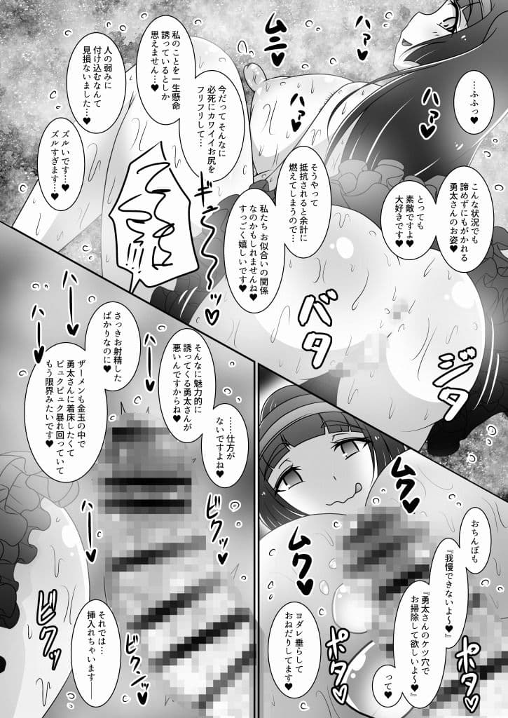 お嬢様の汚ちんぽをお掃除させられる本 サンプル 7