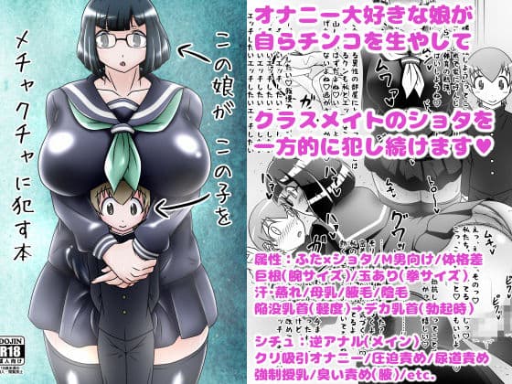 ふた×ショタM男向け逆アナル本2冊セット サンプル 1