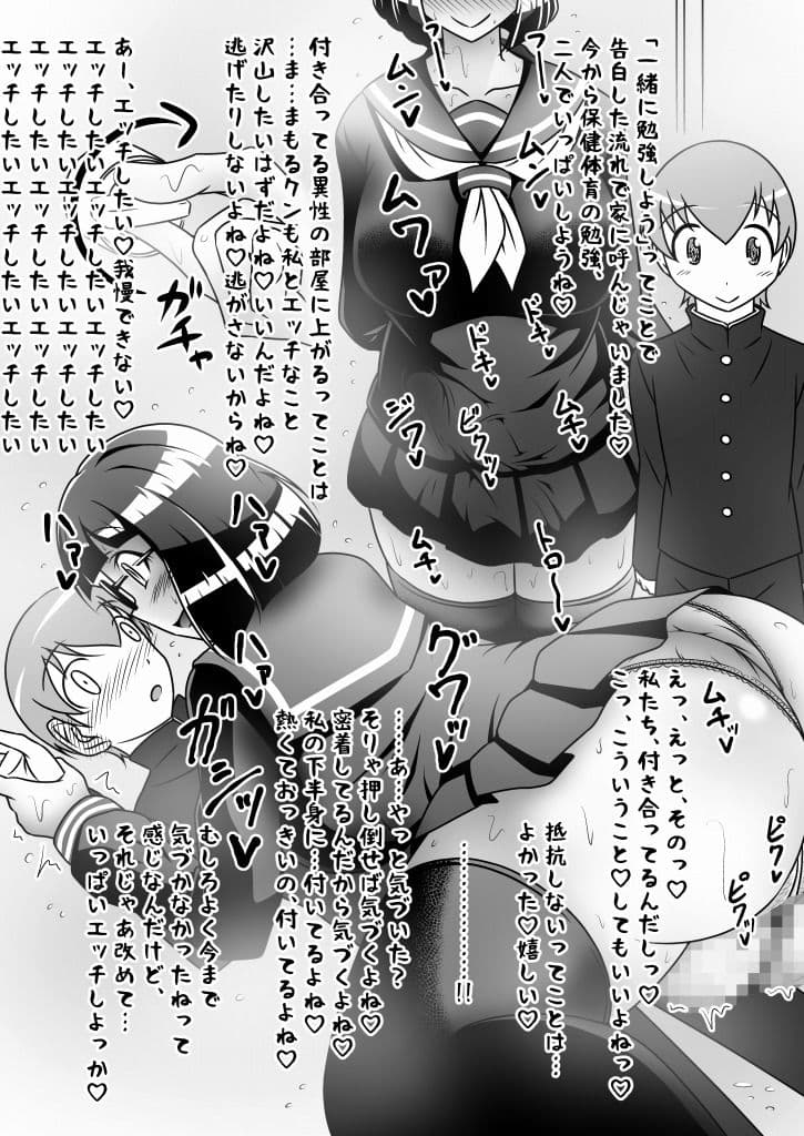 ふた×ショタM男向け逆アナル本2冊セット サンプル 3