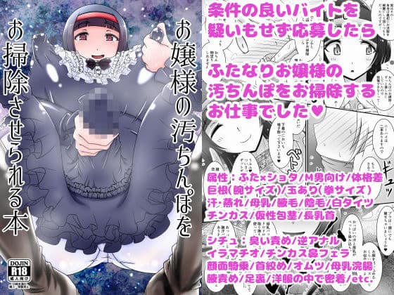 ふた×ショタM男向け逆アナル本2冊セット サンプル 6