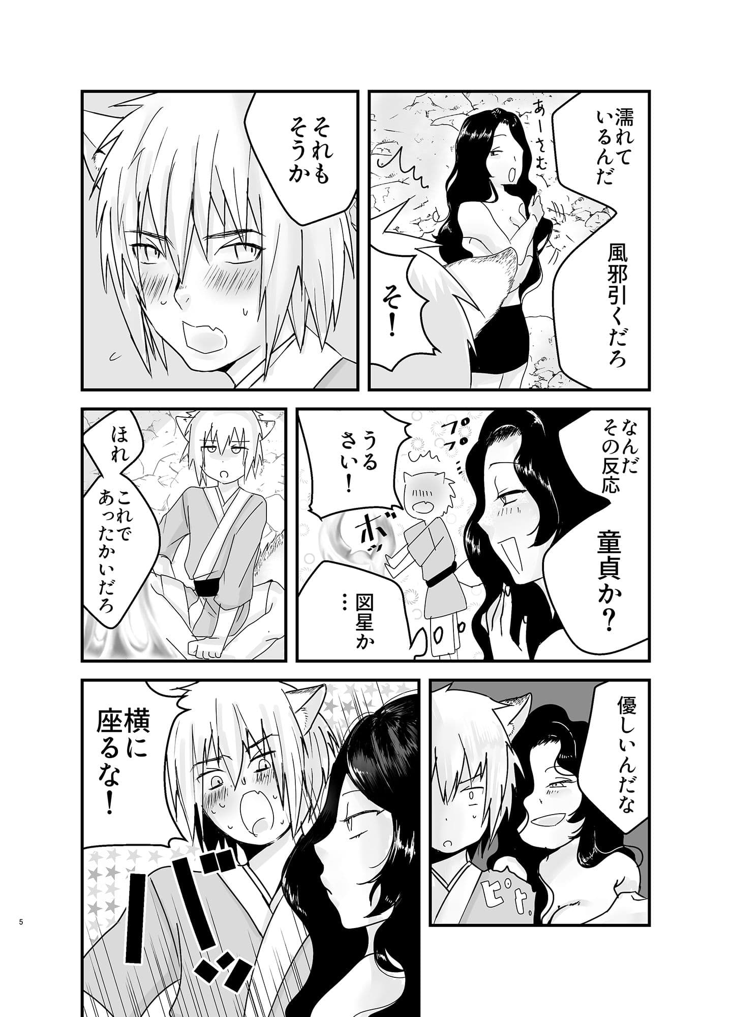 雨宿り サンプル 5