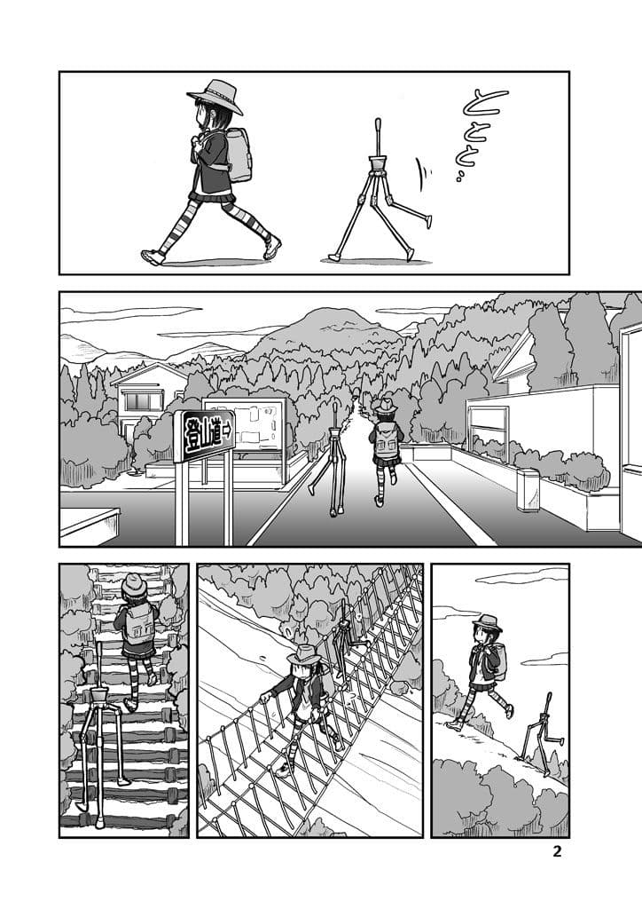 Tech-mates Horizon サンプル 2