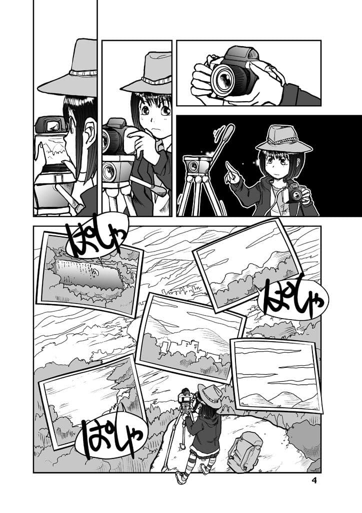 Tech-mates Horizon サンプル 4