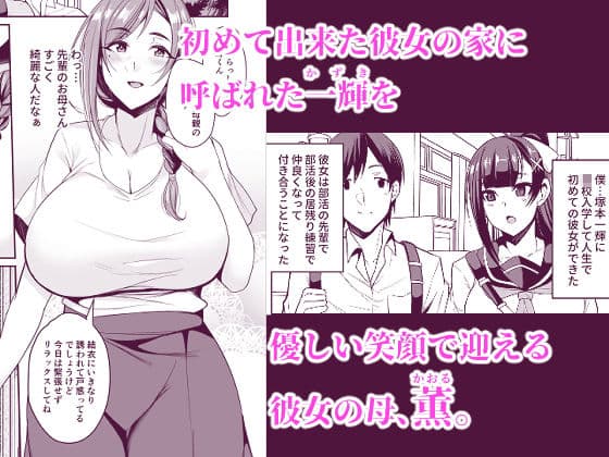 カノママが淫らすぎる サンプル 1