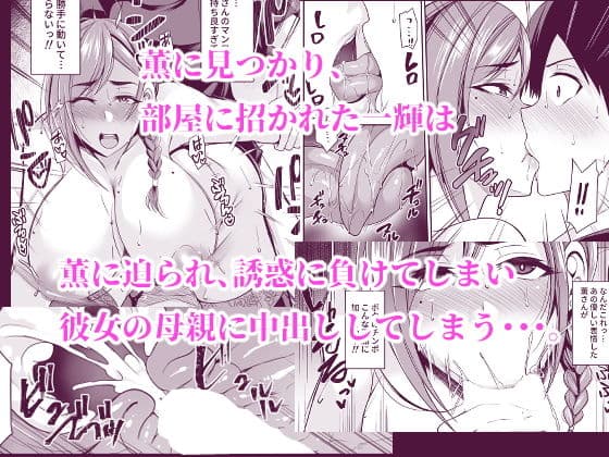 カノママが淫らすぎる サンプル 3
