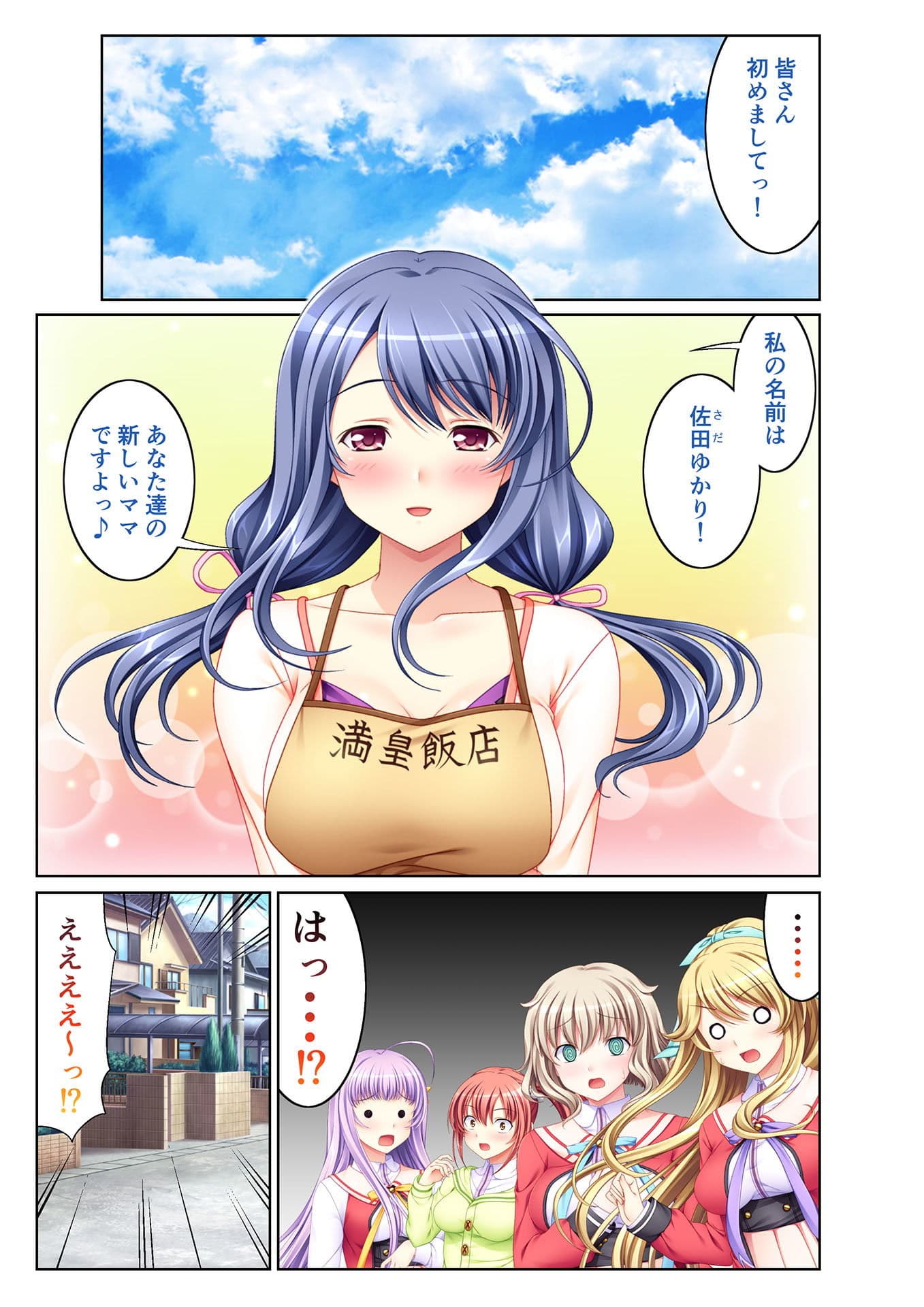 【フルカラー】パパ、私達の処女もらってくれるよね！？ 〜エッチな義娘と日替わりSEX〜（1） サンプル 1
