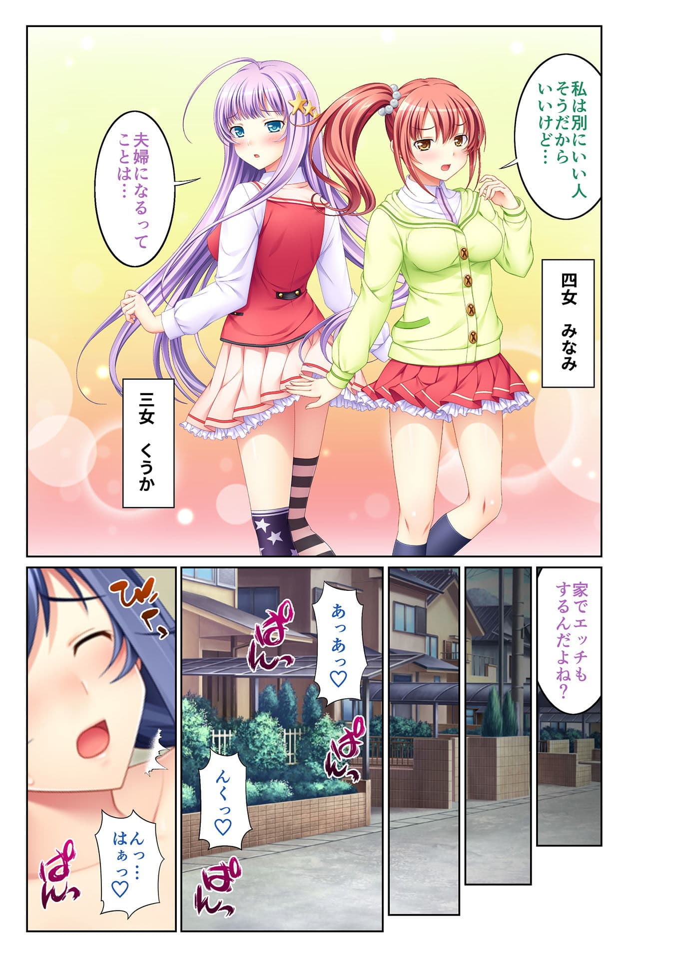 【フルカラー】パパ、私達の処女もらってくれるよね！？ 〜エッチな義娘と日替わりSEX〜（1） サンプル 3