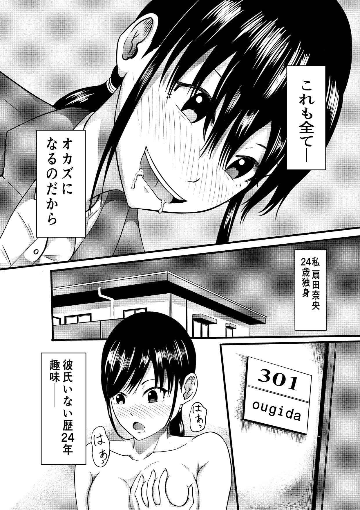 扇田奈緒のオナ日記 サンプル 3