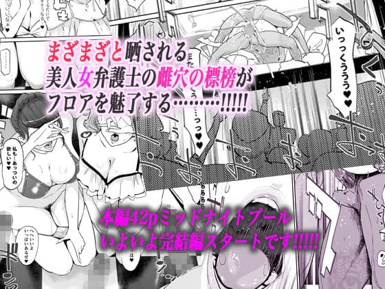 NTRミッドナイトプール 完結編(上) サンプル 5