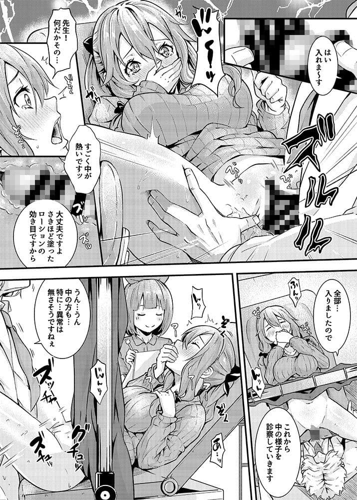 産婦人科痴療記録 サンプル 3