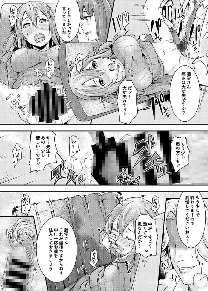 産婦人科痴療記録 サンプル 4