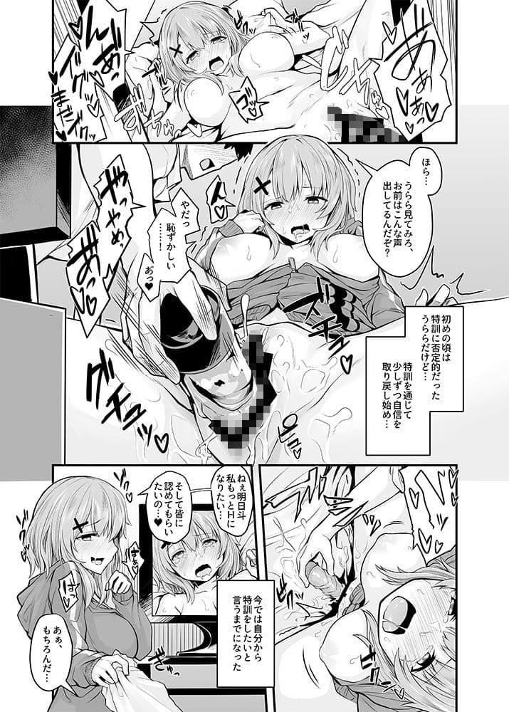 ヒキコモリJKの正しい躾け方 サンプル 2