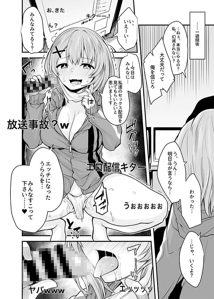 ヒキコモリJKの正しい躾け方 サンプル 3