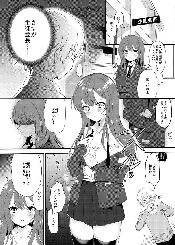 放課後の秘蜜 サンプル 3