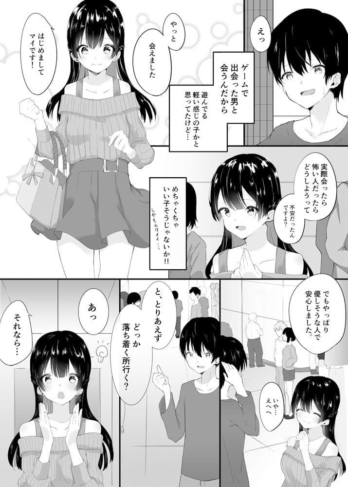 オフパコバトルロワイアル サンプル 1