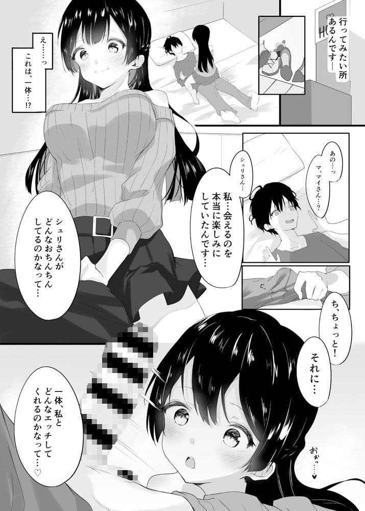 オフパコバトルロワイアル サンプル 2