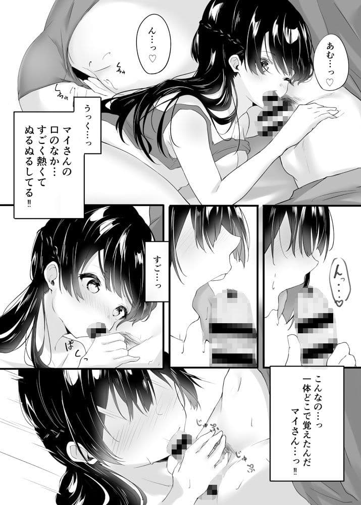 オフパコバトルロワイアル サンプル 4