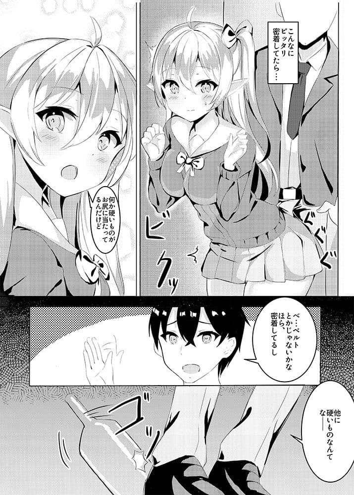 むかし助けたエルフちゃんが巨乳になってHな恩返しをしに来た件 サンプル 2