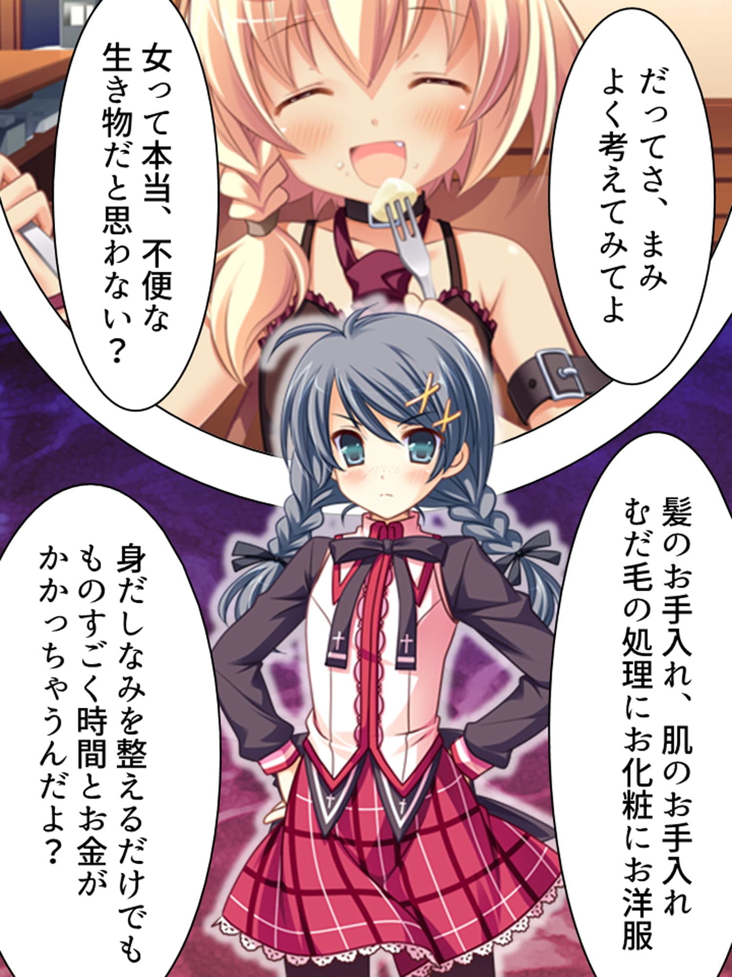 目が覚めたら男の体になっていた美少女 1巻 サンプル 10