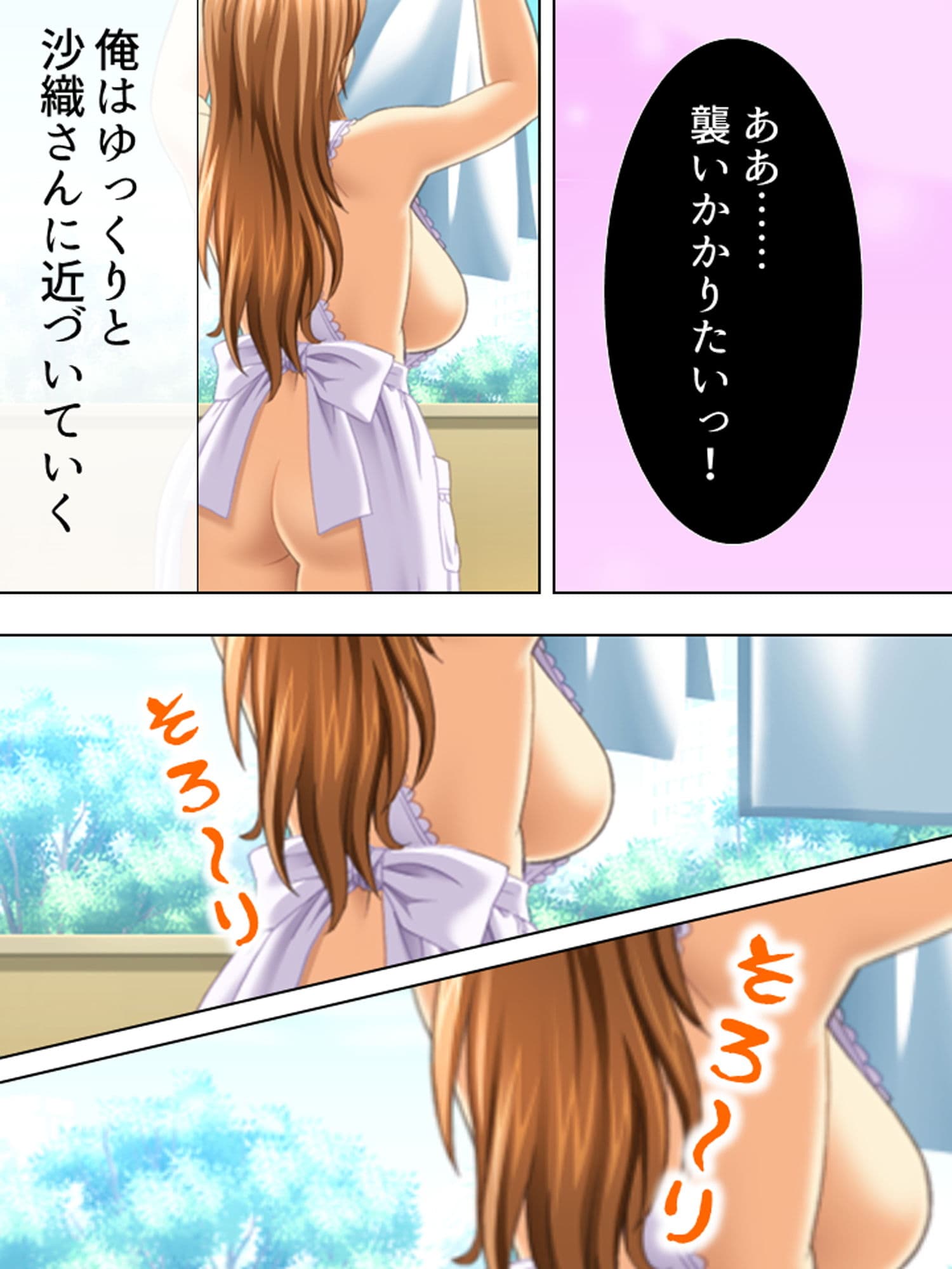 美人浮気妻を覗いて喰らう！ 下巻 サンプル 6