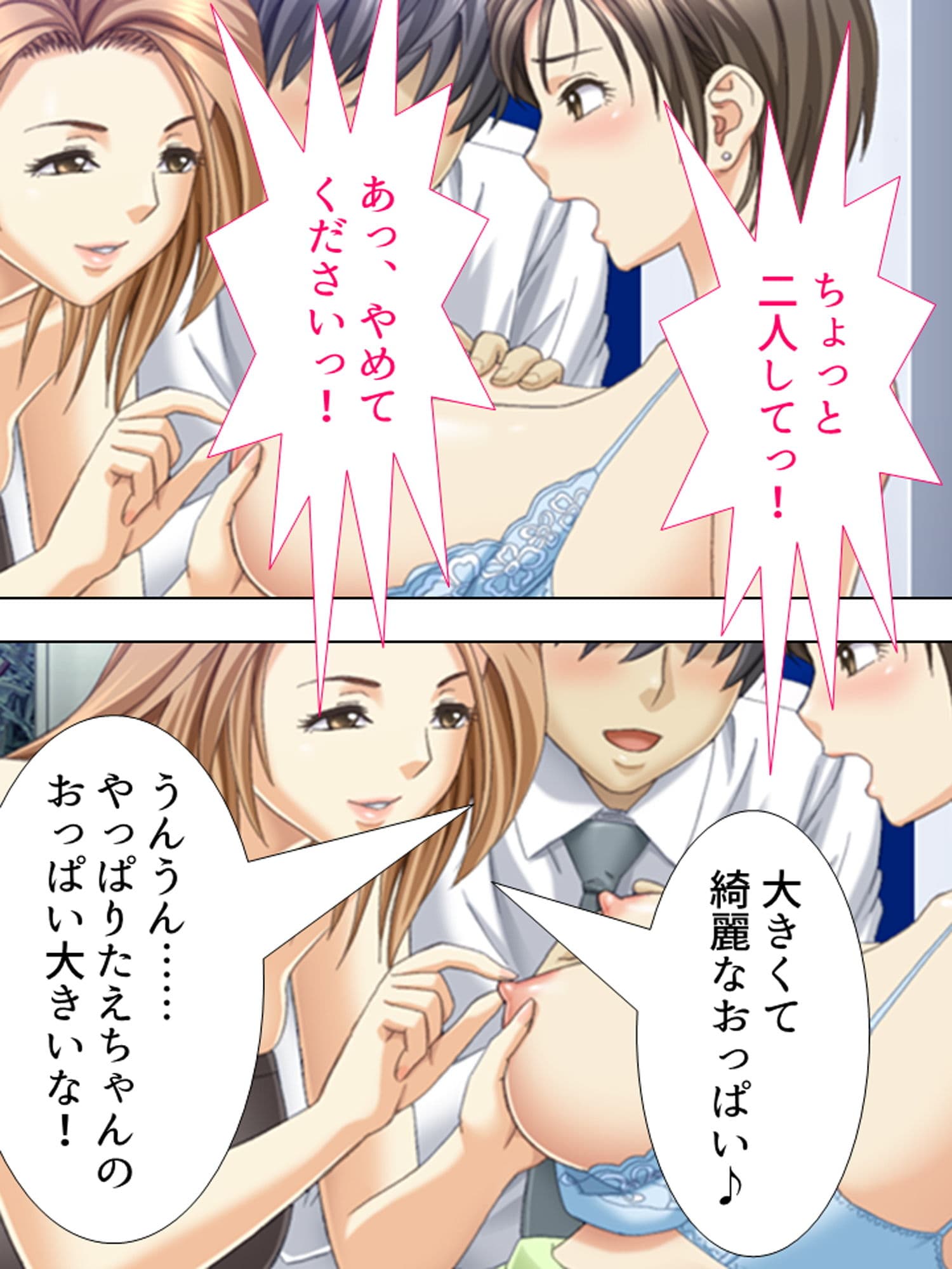 美人浮気妻を覗いて喰らう！ 下巻 サンプル 10