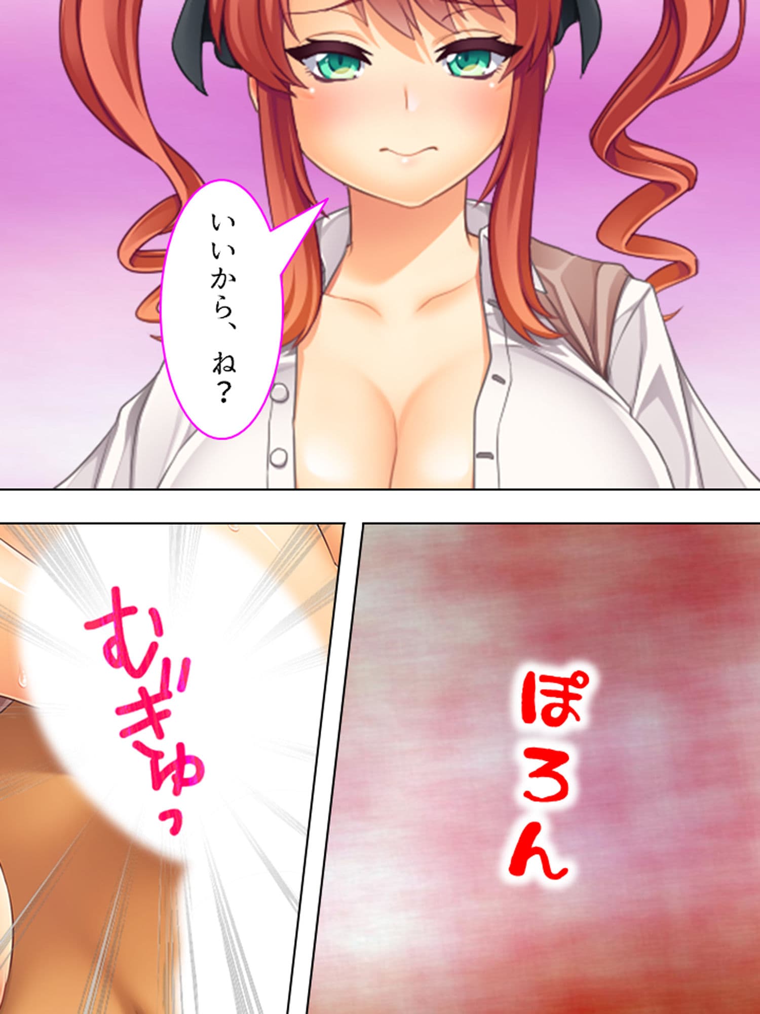 家出した姪っ子が俺の部屋に転がり込んできた……！ 上 サンプル 2
