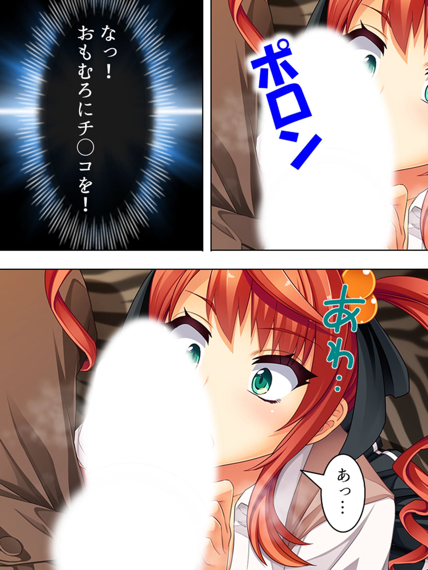 家出した姪っ子が俺の部屋に転がり込んできた……！ 上 サンプル 3