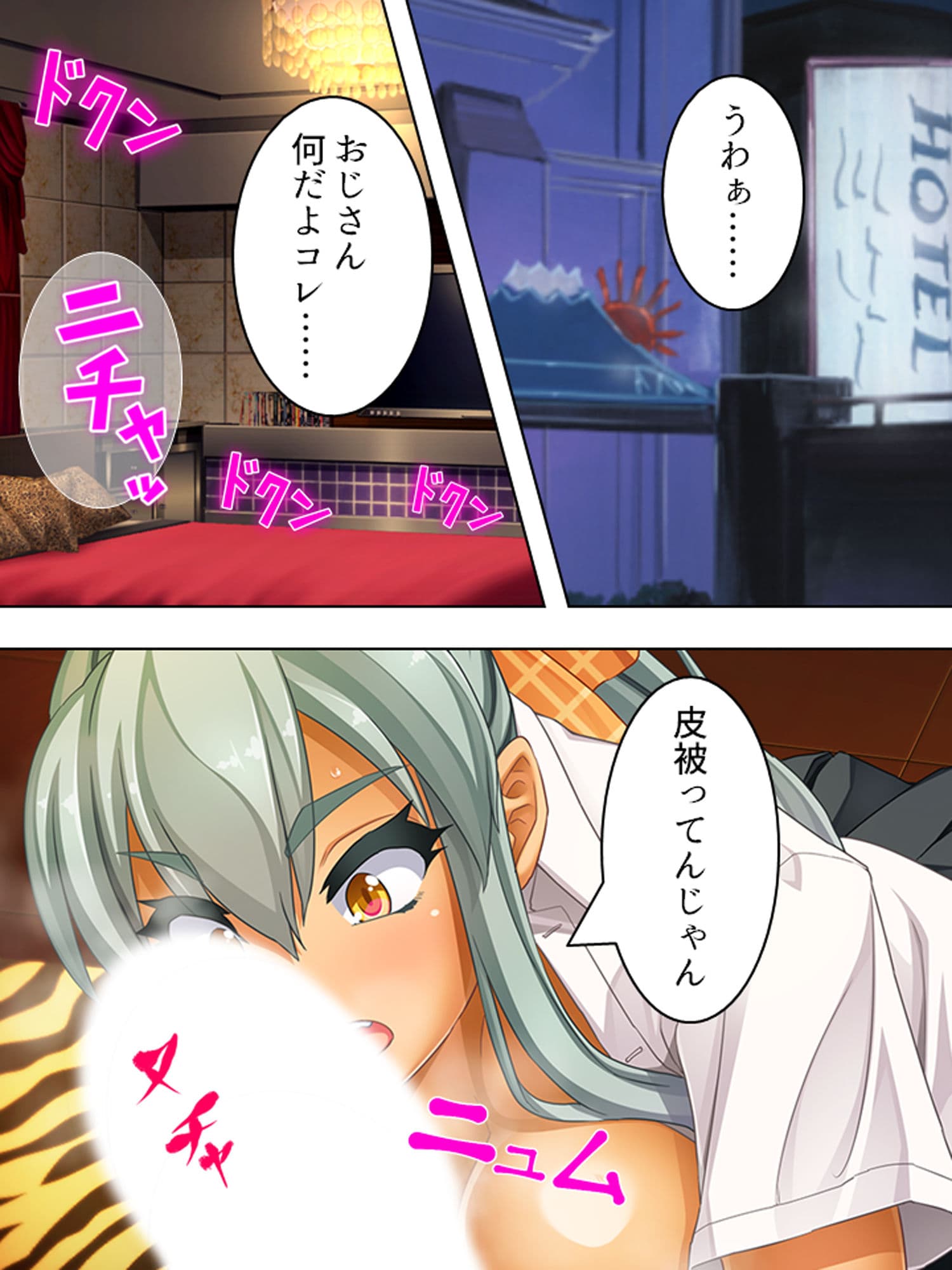 家出した姪っ子が俺の部屋に転がり込んできた……！ 上 サンプル 5