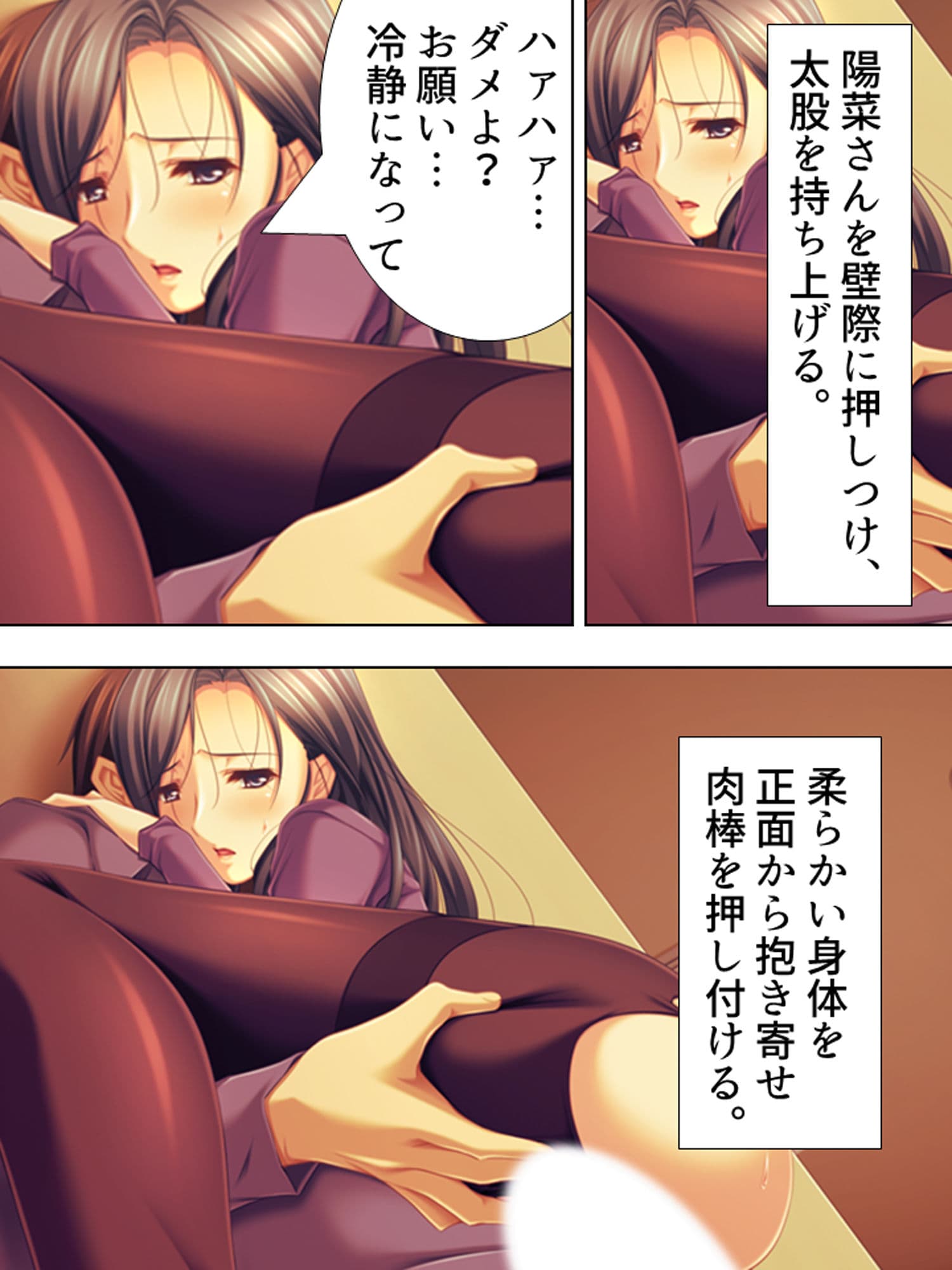友達のおばさんがオ●ニー中！？思わず脅して生挿入！ 中 サンプル 6