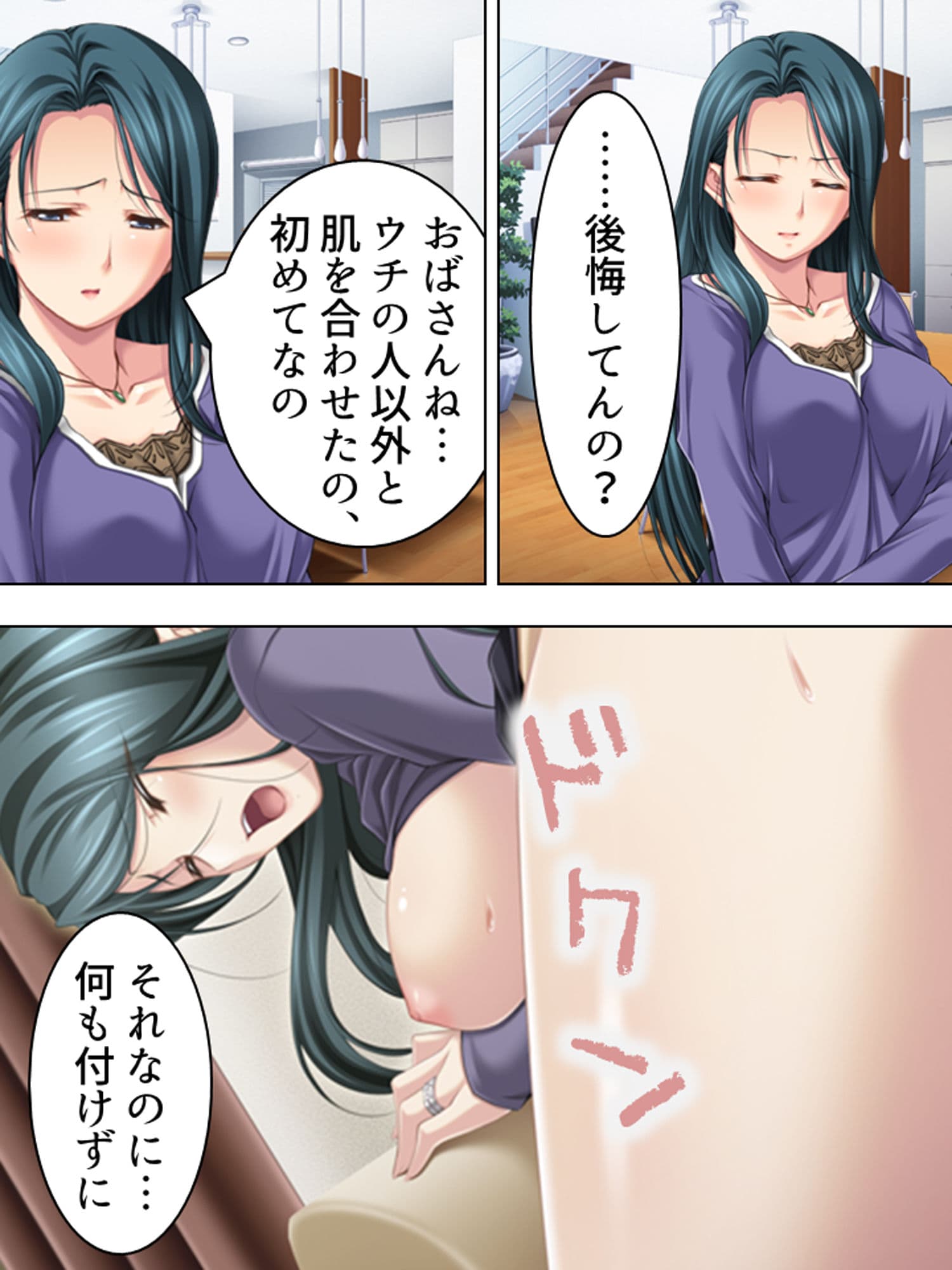友達のおばさんがオ●ニー中！？思わず脅して生挿入！ 中 サンプル 10