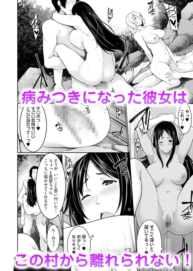 Hへのハードルが低すぎる村 〜女子大生が夏休みに訪れたのは誰とでもヤッちゃう村でした〜 1 サンプル 8