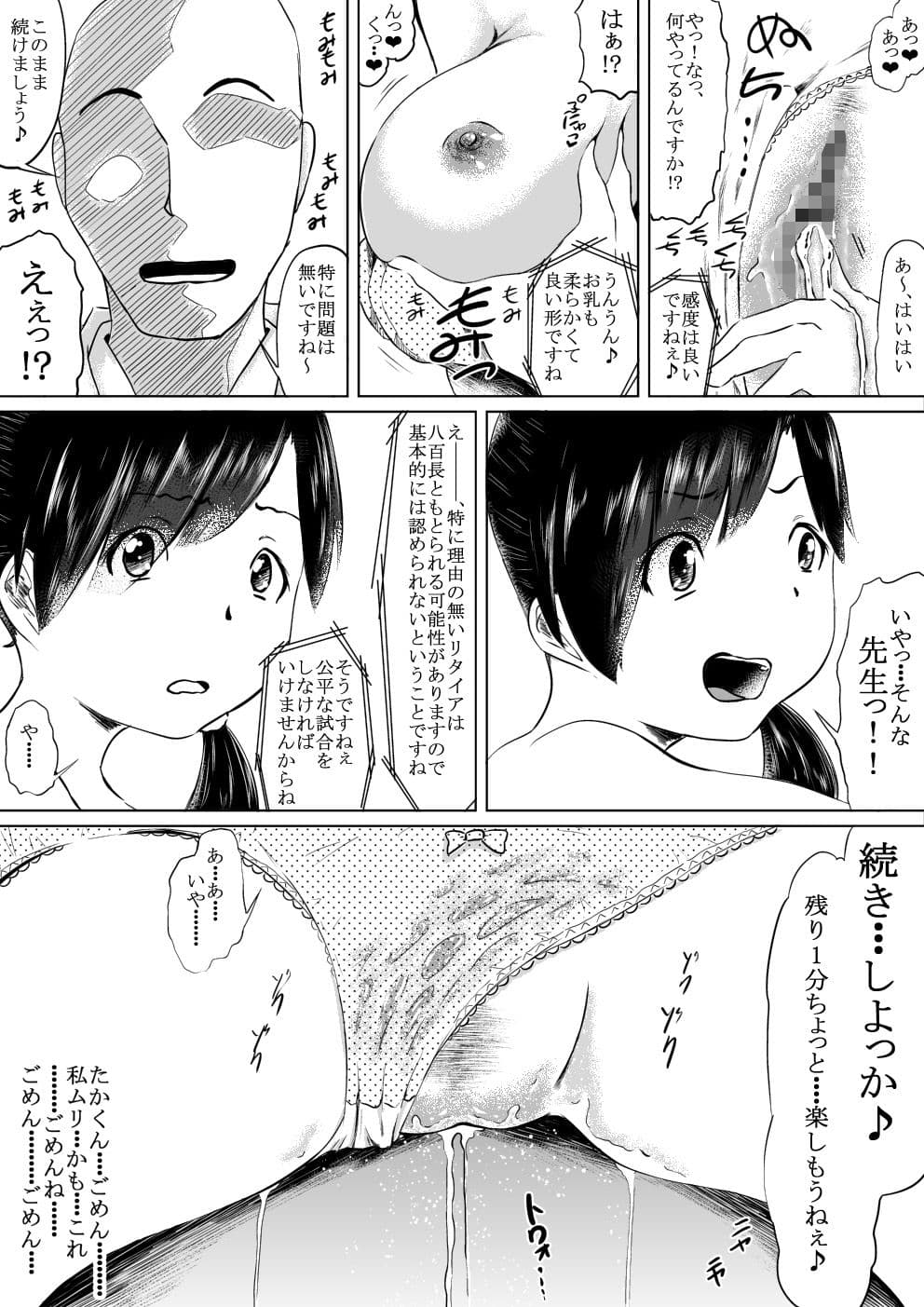 潮吹きさせる男と潮吹きを我慢する女まとめ サンプル 3