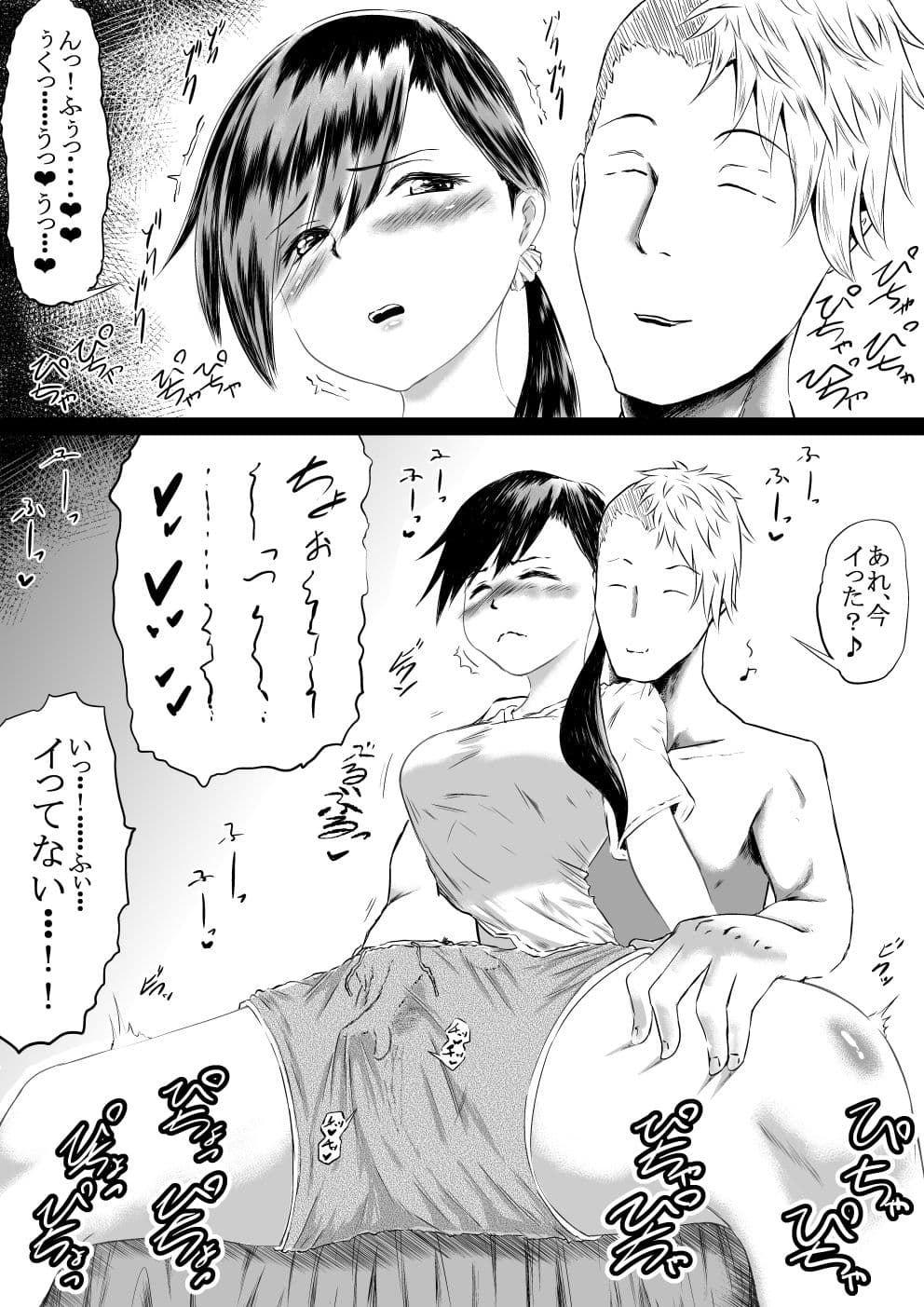 潮吹きさせる男と潮吹きを我慢する女まとめ サンプル 4