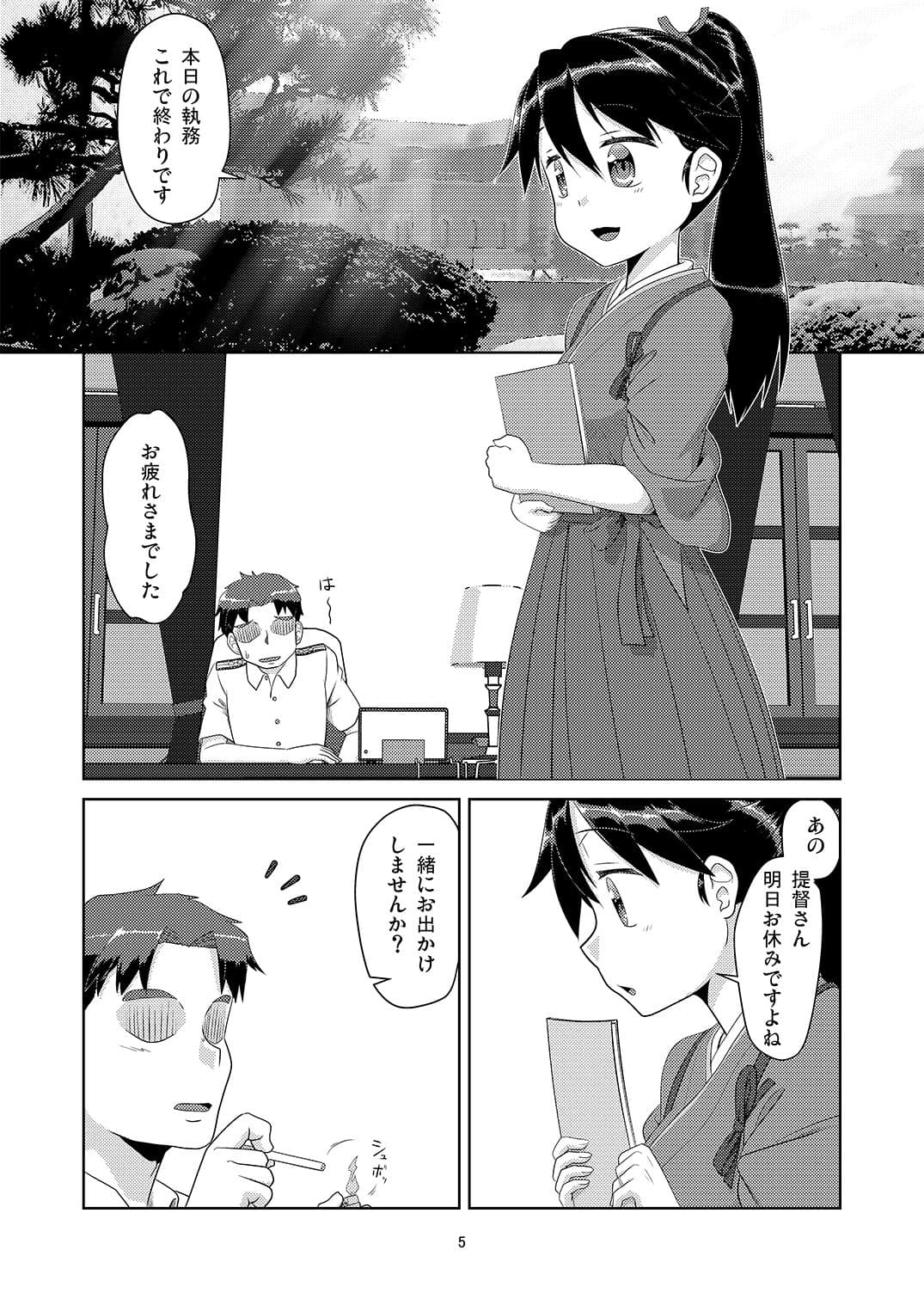 ほうしょうさんスケベブック サンプル 2