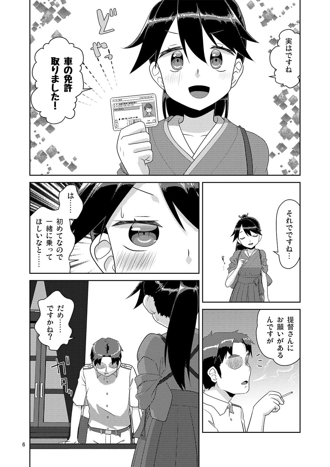 ほうしょうさんスケベブック サンプル 3