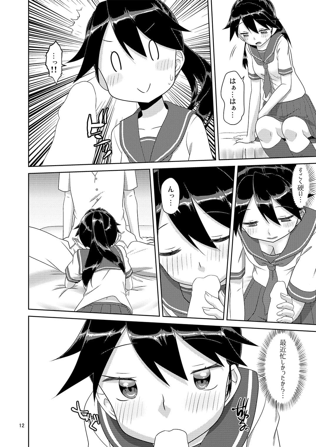 ほうしょうさんスケベブック サンプル 4