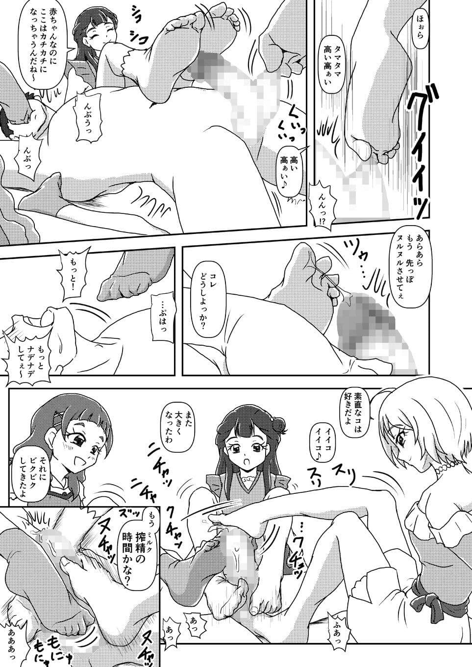 HUGっと！ズリキュア サンプル 5