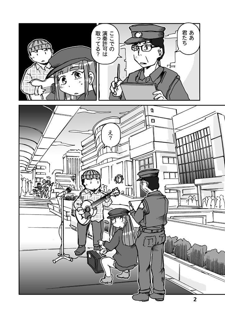 美琴の天職案内 サンプル 1